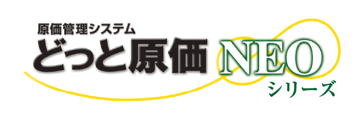 原価管理ソフトなら建設ドットウェブ