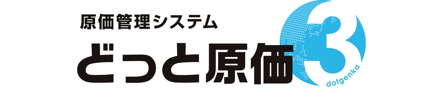 どっと原価3 | 原価管理ソフトなら建設ドットウェブ