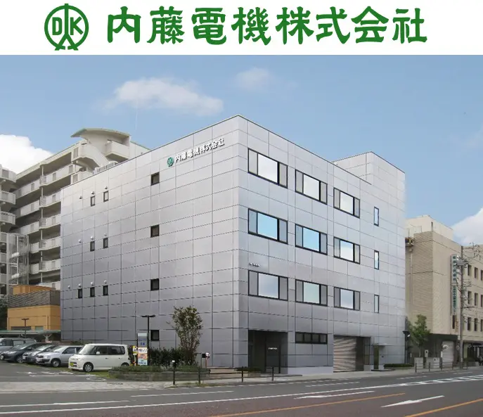 内藤電機株式会社 | 原価管理ソフトなら建設ドットウェブ